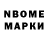 Марки NBOMe 1,8мг Andrei Kultsev