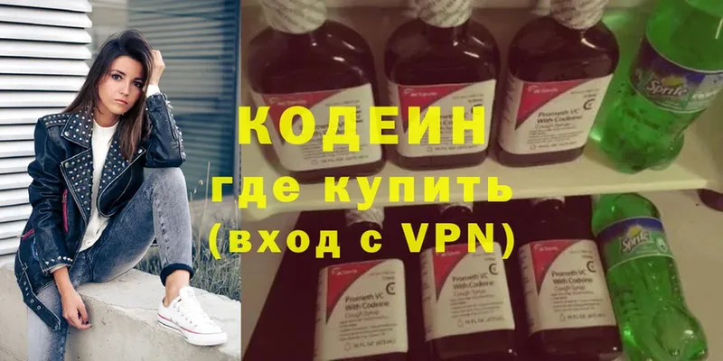 Кодеиновый сироп Lean напиток Lean (лин)  купить наркотик  Вихоревка 